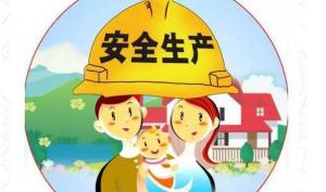 您的安全，是給孩子最深沉的愛 ? ? ? ? ? ? ? ?? ?——致全體員工的公開信