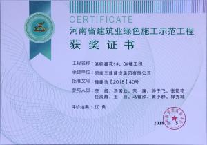 洛銅嘉苑1#、3#樓工程