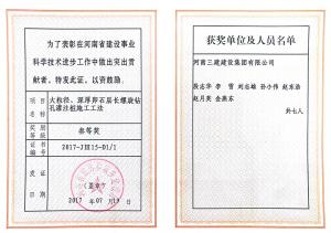 大粒徑、深厚卵石層長(zhǎng)螺旋鉆孔灌注樁施工工法