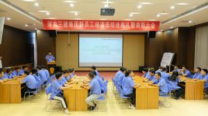 不負韶華、拼搏奮斗——集團公司2022年新員工培訓圓滿結束！