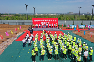 集團公司承建的洛陽市第二高級中學新校區奠基開工！