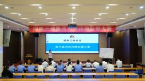 河南三建集團第六屆內(nèi)訓(xùn)師微型課大賽圓滿落幕！